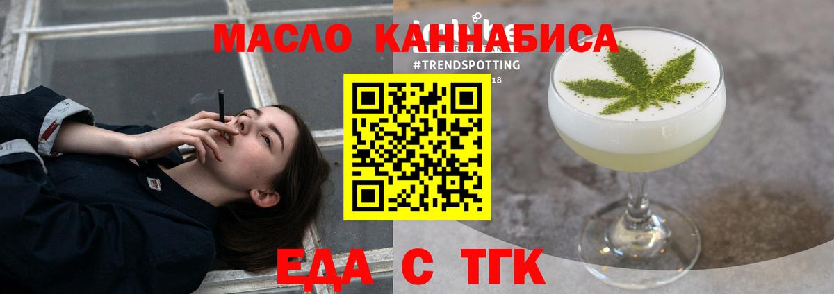 Печенье с ТГК марихуана  Вход с VPN  Псков 