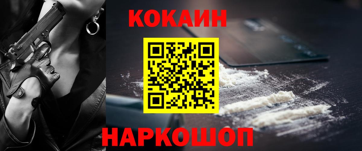 Cocaine 98% Псков