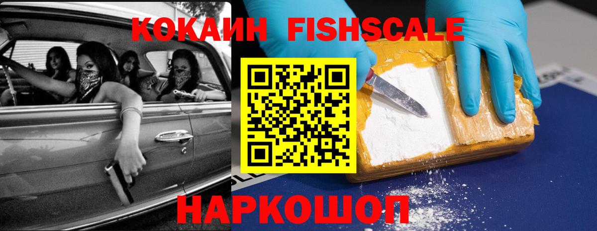 Кокаин VHQ  Кокаин Перу  Cocaine  Вход с VPN  Псков 