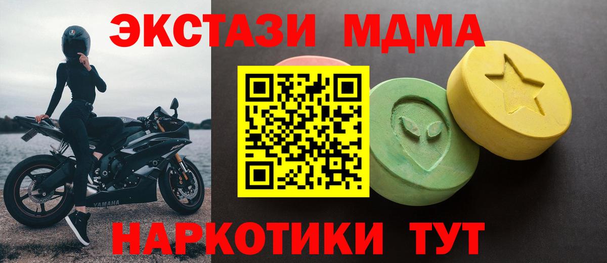 ЭКСТАЗИ диски  Вход с VPN  Ecstasy  Псков 