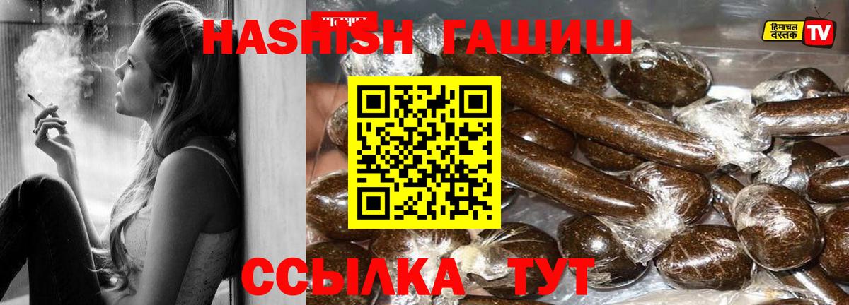 Гашиш hashish Псков