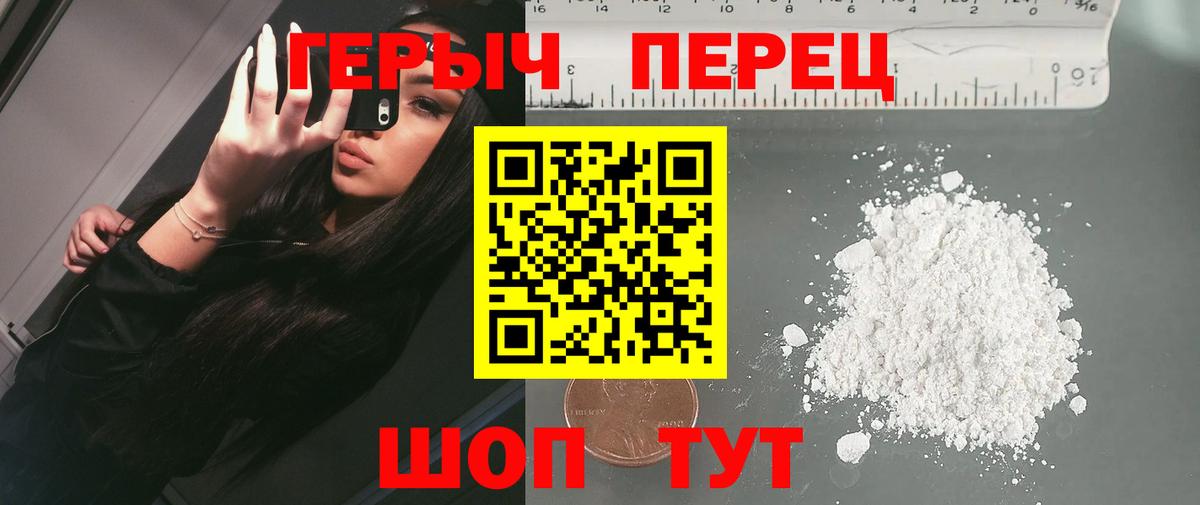 Героин  ГЕРОИН хмурый  Вход с VPN  Псков 