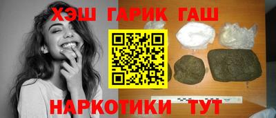 герыч Анапа