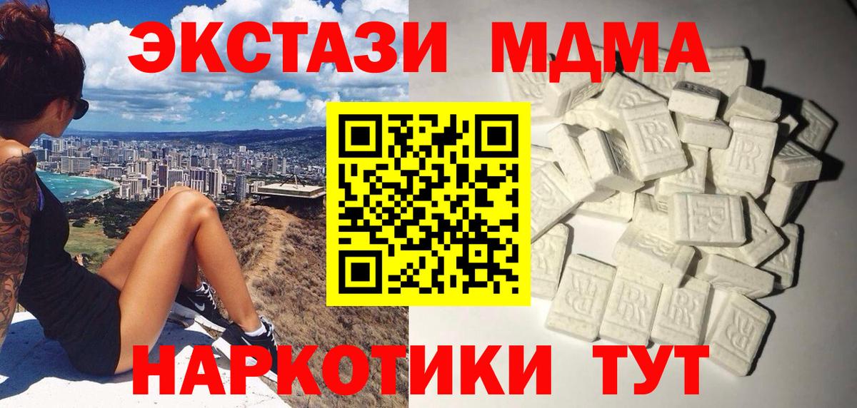 MDMA crystal Псков