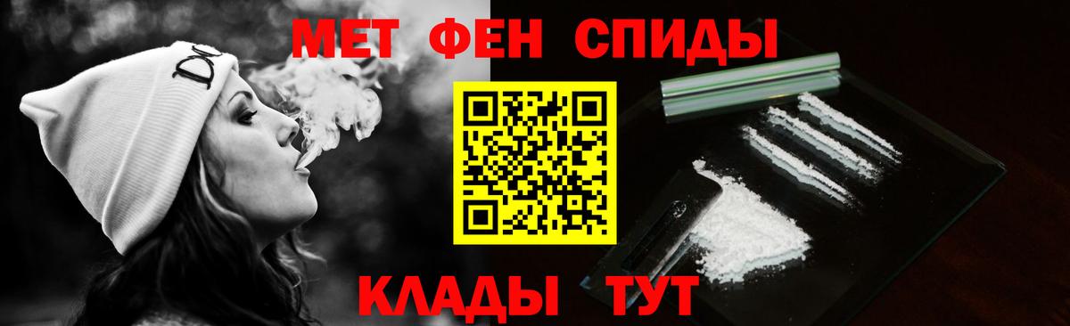 МЕТАМФЕТАМИН мет  Вход с VPN  Псков  МЕТАМФЕТАМИН мет 