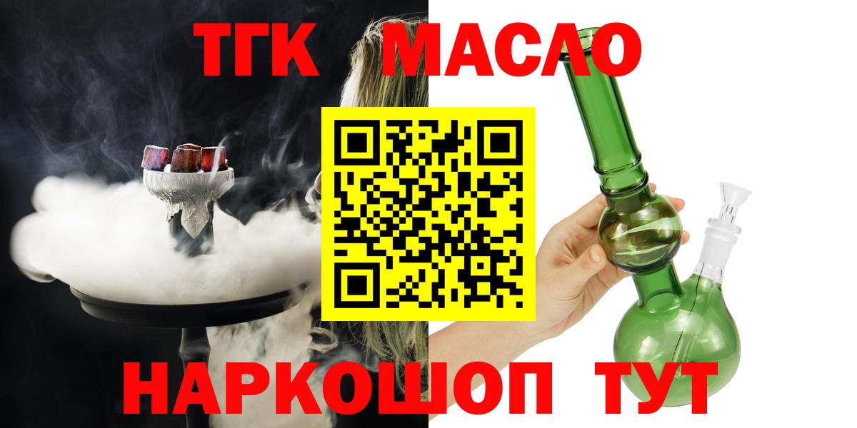 ТГК Wax Псков