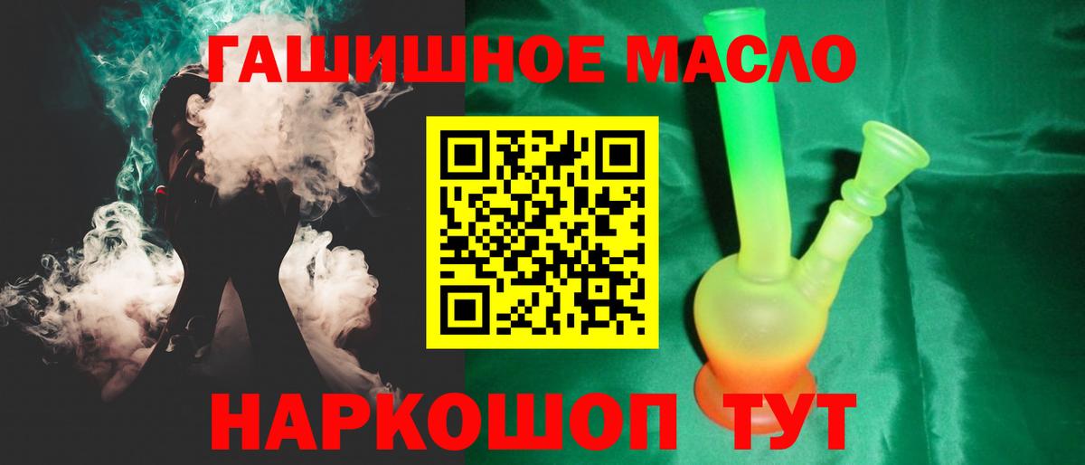 ТГК Wax  Вход с VPN  Псков 